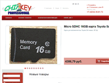 Tablet Screenshot of chipkey.pro